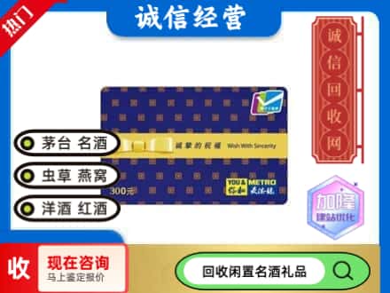 廊坊市安次回收麦德龙购物卡