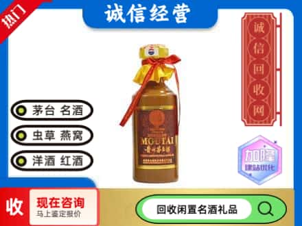 廊坊市安次回收五十年茅台酒